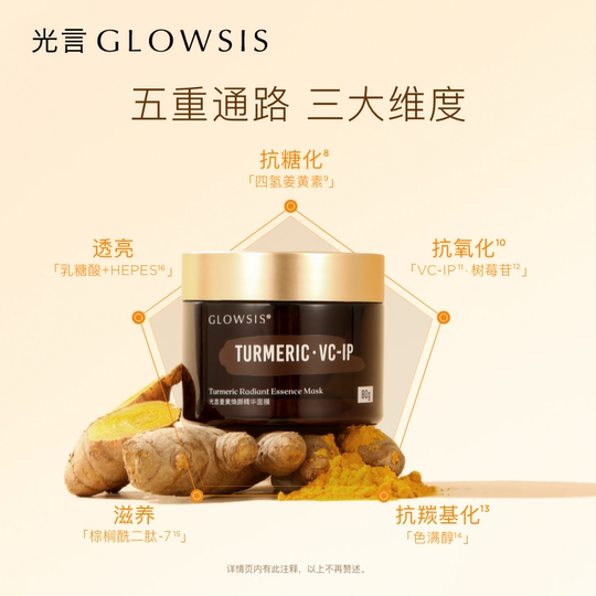 Light Word Turmeric Rejuvenating Mask to brighten and nourish