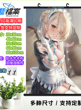 碧蓝档案一之濑明日奈挂画海报