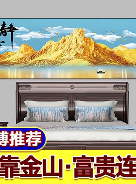背靠金山装饰画主卧室床头自粘画