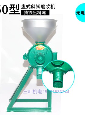 三叶牌150型钢片式磨浆机五谷杂粮磨粉磨浆机干湿两用磨粉机头