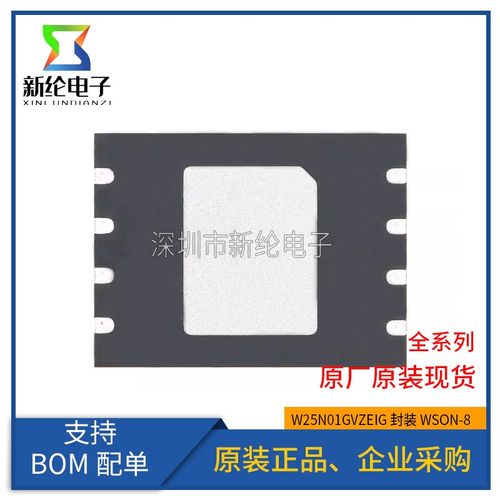 原装正品 贴片 W25N01GVZEIG WSON-8 3V 1Gb 串行NAND快闪内存芯 - 图0