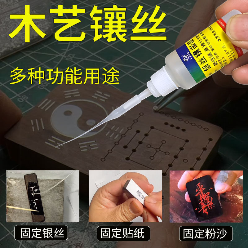 手工胶水银丝镶嵌胶水铜粉金粉银粉胶水朱砂专用胶水,淘宝优惠券,粉丝福利购,淘宝优惠卷