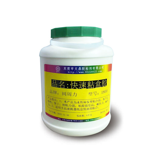 快速粘覆膜纸盒胶水白卡纸盒纸塑彩盒自动化机械点胶丝网印刷专用 - 图3