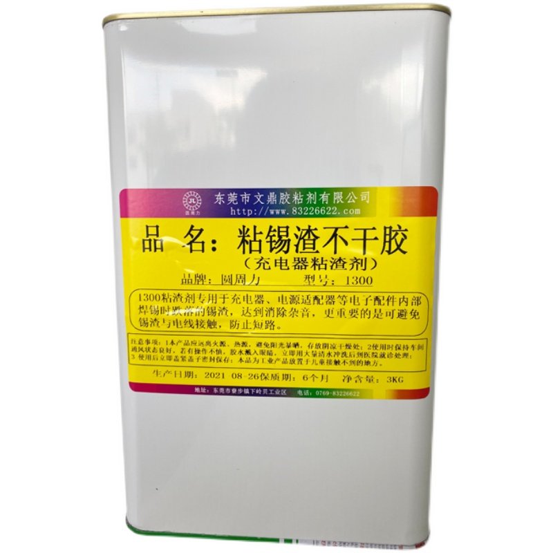 油性锡渣不干胶水充电器粘渣胶不拉丝环保低气味电源适配器锡珠胶,淘宝优惠券,粉丝福利购,淘宝优惠卷