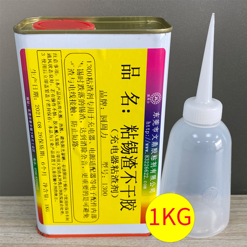 油性锡渣不干胶水充电器粘渣胶不拉丝环保低气味电源适配器锡珠胶,淘宝优惠券,粉丝福利购,淘宝优惠卷