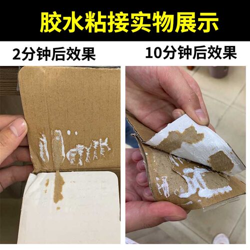快速粘覆膜纸盒胶水白卡纸盒纸塑彩盒自动化机械点胶丝网印刷专用 - 图0