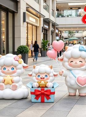 网红打卡点造景玻璃钢卡通羊雕塑