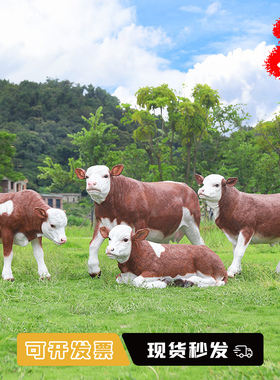 艺家乡西门塔尔牛模型乡村雕塑