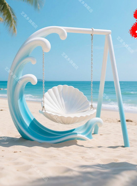 艺家乡夏日出片网感海滩布置美陈