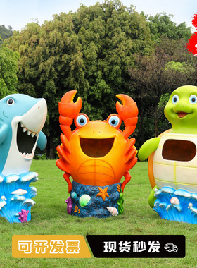 艺家乡海洋公园垃圾桶雕塑大摆件