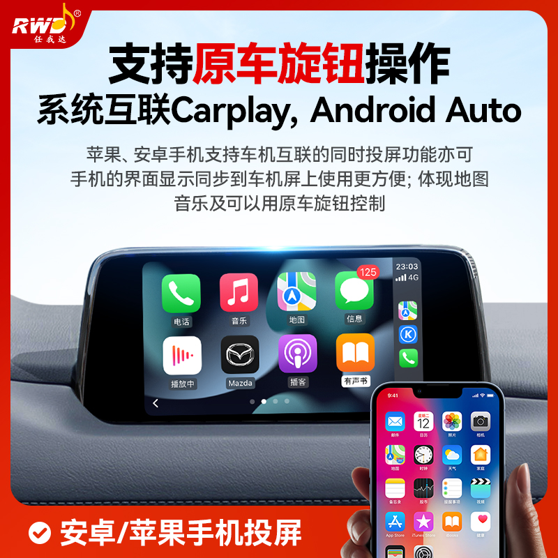 适用于马自达海外悦联升级Carplay USB接口TK7866 9U0C K1414模块 - 图0