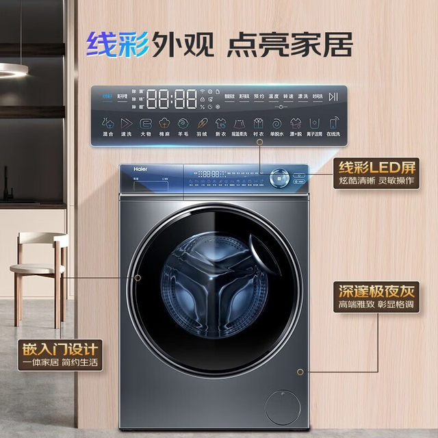 Haier essence washer and dryer direct drive drum washing machine