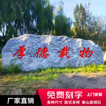 Large Landscape Stone Natural Scenery Nature Stone Courtyard Shadow Wall Stone School Doorplate Stone Lettering Village Mark Snowwave Stone