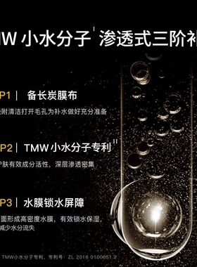 dreamtimes淡痘印专用男士面膜