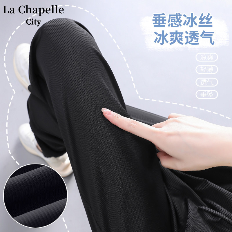 拉夏贝尔雾霾蓝阔腿冰丝裤长裤子 lachapellecity休闲裤