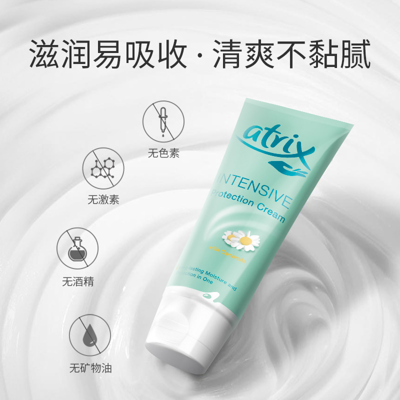 【天猫U先】Atrix艾翠斯小甘菊护手霜秋冬保湿补水滋润果酸100ml