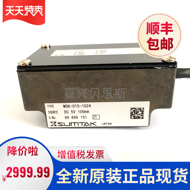 sumtak-新人首单立减十元-2022年10月|淘宝海外