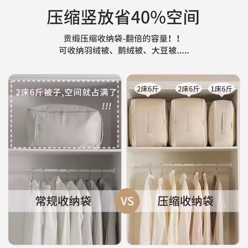 家用大容量被子收纳袋装衣服棉被整理袋子蚕丝被羽绒服专用压缩袋 - 图1