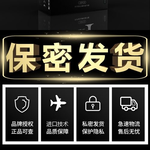 【锐先生】OLO玻尿酸001超薄安全套1用情趣用品性爱润滑火热套 - 图1