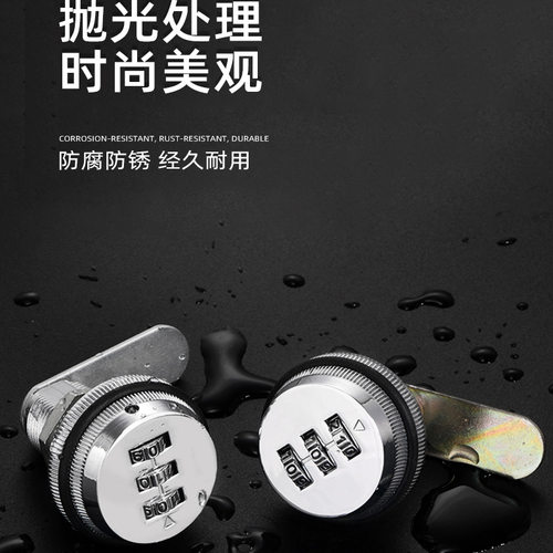 机械密码锁防盗锁抽屉锁衣橱柜锁文件柜锁数字密码轮锁柜门锁盒锁 - 图3