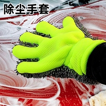 Dust removal gloves Home Non-disposable static anti-smear housecleaning with deviner windows Clean wipe ash decontamination