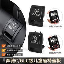 Original plant adapted Penserc level C180 C200L 260L 260L safety seat cover plate GLC children ISOFI X