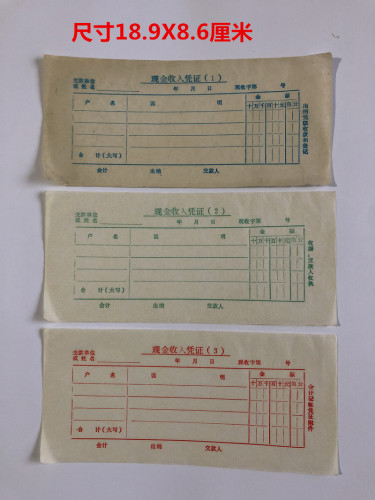 自然发黄老仓库陈旧收据老式现金收入单凭证现金支出付出单非做旧 - 图0