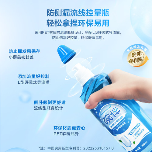 碗伴美的洗碗机专用洗涤剂漂洗剂清洗剂光亮剂西门子方太通用 - 图3