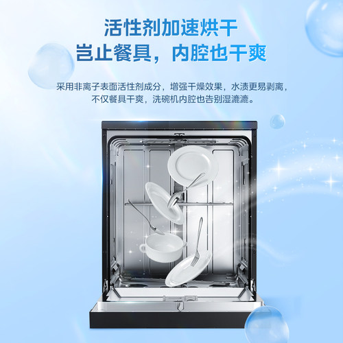 碗伴美的洗碗机专用洗涤剂漂洗剂清洗剂光亮剂西门子方太通用 - 图0