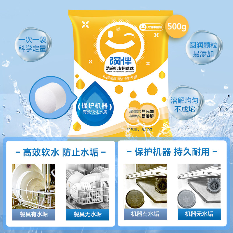 碗伴美的出品洗碗西门子方太洗碗块 碗伴洗碗机用洗涤剂