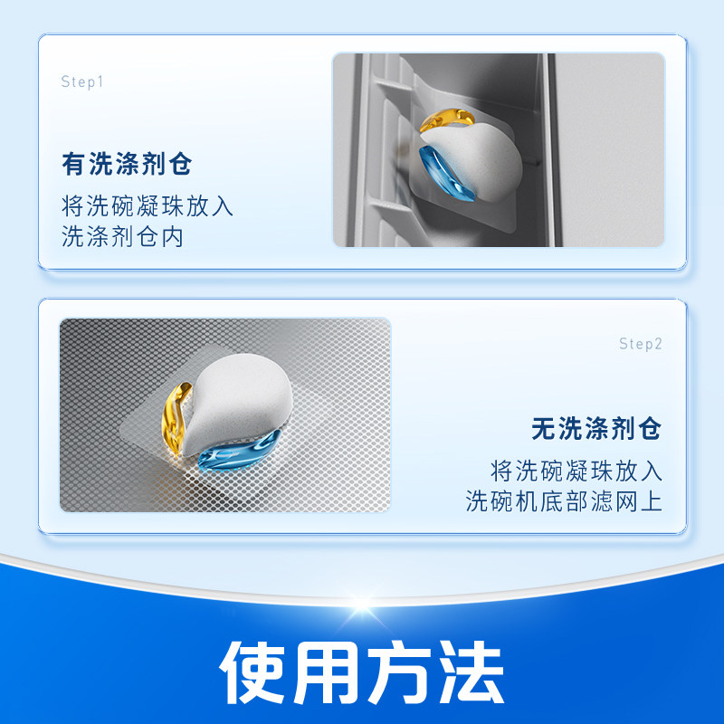 美的碗伴洗碗凝珠三合一洗碗机专用洗涤剂清洗剂非洗碗块粉