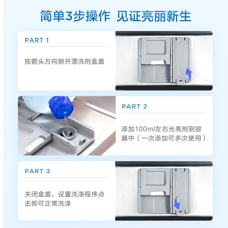 碗伴美的出品洗碗机亮碟西门子方太 碗伴洗碗机用洗涤剂