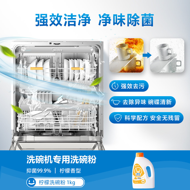 碗伴美的出品西门子方太软水盐 碗伴洗碗机用洗涤剂