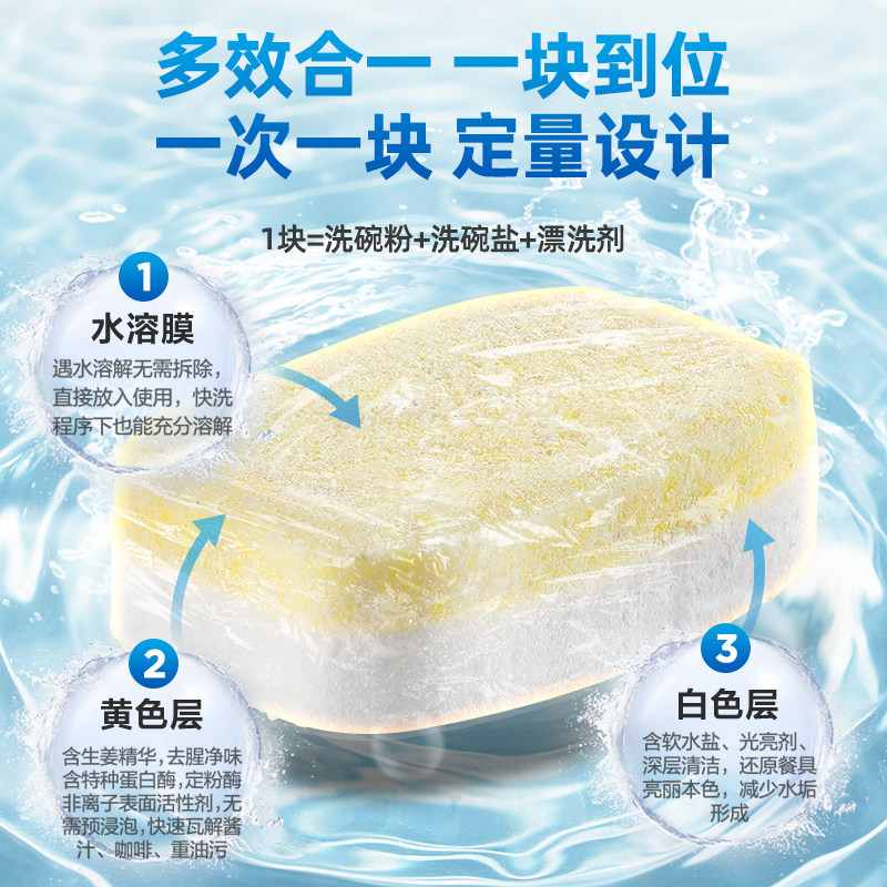  碗伴洗碗机用洗涤剂