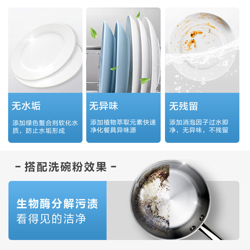 碗伴美的出品西门子方太清洁剂 碗伴洗碗机用洗涤剂
