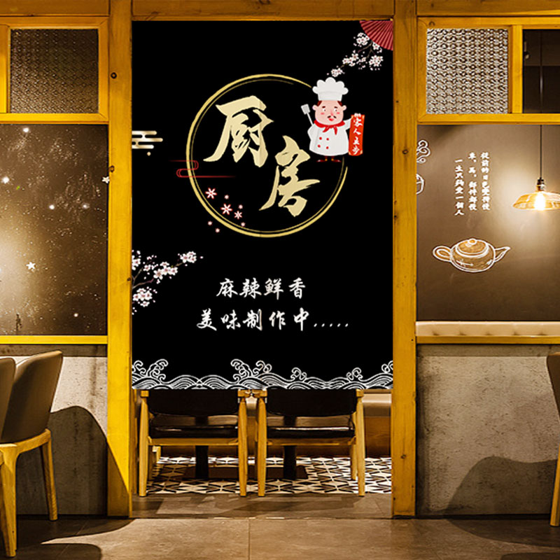 厨房门帘定制隔断帘饭店后厨餐厅遮挡帘商用半帘定制日式帘子布帘 - 图1