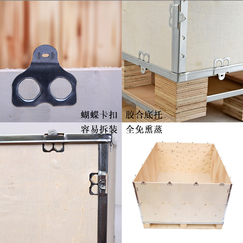 大秦包装钢带箱定制可拆卸卡扣木箱免熏蒸胶合板钢边箱出口木箱 - 图2