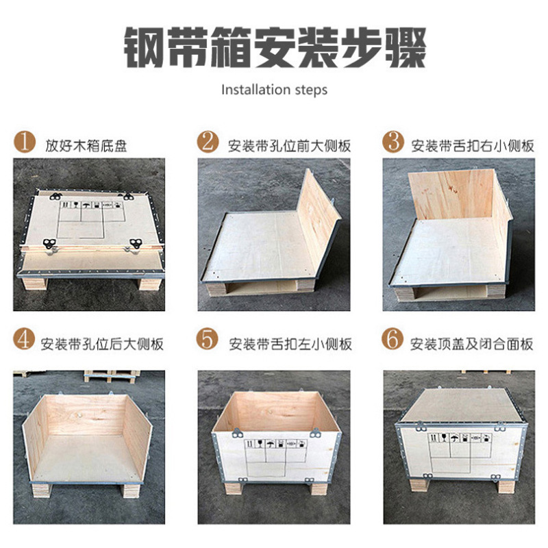 大秦包装钢带箱定制可拆卸卡扣木箱免熏蒸胶合板钢边箱出口木箱 - 图1