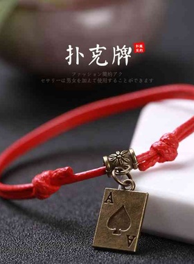 复古手工编织手链黑绳男女时尚扑克牌红绳四叶草手绳简约