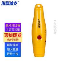 SeaSdick HKL-452 Emergency Electronic Whistles Traffic Command Outdoor Three Stalls High Decibel Whistle Yellow 1