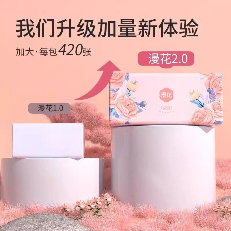 漫花纸巾抽纸大包纸巾家用餐巾纸面巾纸四边压花卫生纸擦手纸巾,淘宝优惠券,粉丝福利购,淘宝优惠卷