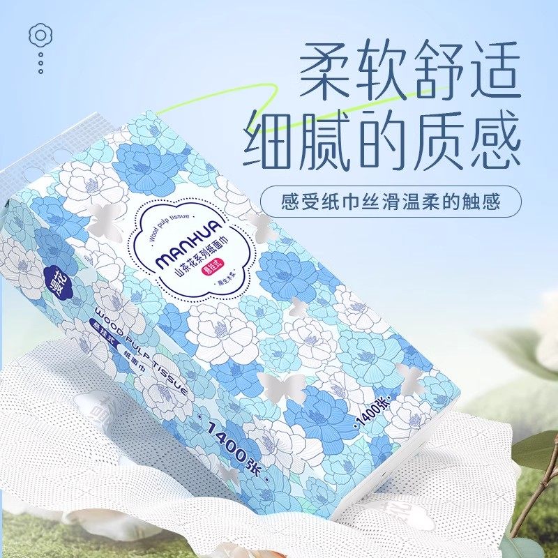 漫花抽纸1400张大提家用实惠装挂抽纸巾山茶花系列加厚巨无霸纸巾,淘宝优惠券,粉丝福利购,淘宝优惠卷