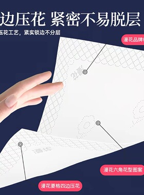 漫花中国风系列抽纸家用纸巾整箱餐巾纸大包卫生纸原木加厚面巾纸