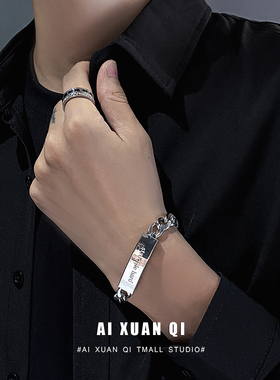 免费刻字男生简约时尚钛钢手链
