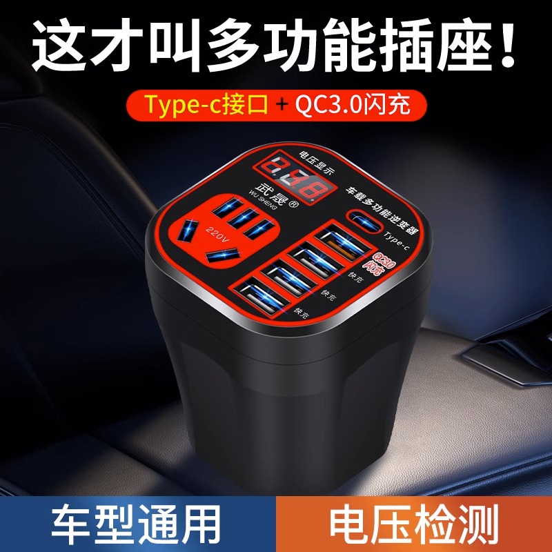 车载逆变器12V/24V转220V多功能插座汽车用电源转换器货车充电器