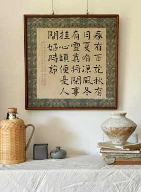 纯手写书法挂画中式侘寂禅意