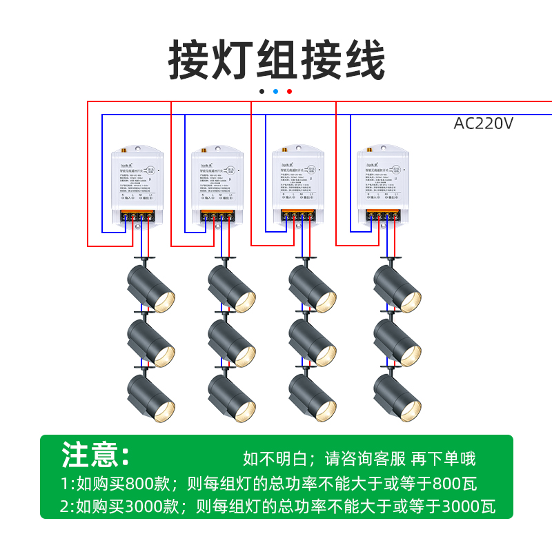 大功率无线遥控开关多路led灯带断电灯远程控制塔吊灯摇控器220V - 图2