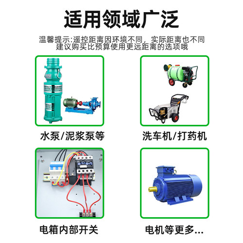 凯歌无线遥控交流接触器开关380V三相电水泵远程遥控器220V大功率 - 图1