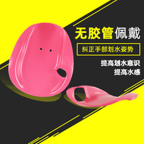 Swimming Hand Webbing As B Human Teenagers Special Breaststroke Paddling Swimming Training Equipped With Hand Paddle Hand Paddle