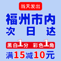 Fuzhou Print Information Online Photocopying Shop Color a4 File Fiction Book Printed Picture Book and binding into a book